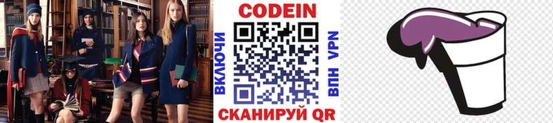 Кодеиновый сироп Lean Purple Drank  блэк спрут ТОР  Красный Холм 
