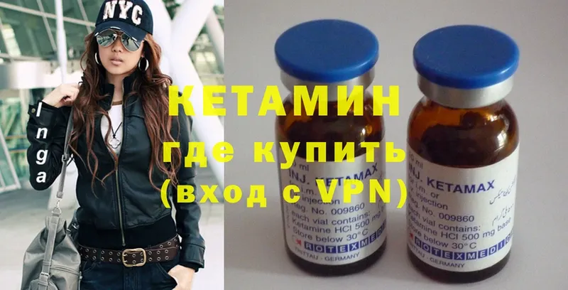 Кетамин ketamine  Красный Холм 