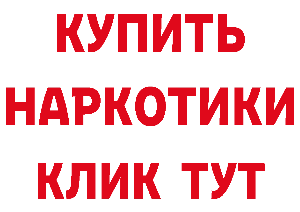 Бутират Butirat сайт нарко площадка hydra Красный Холм