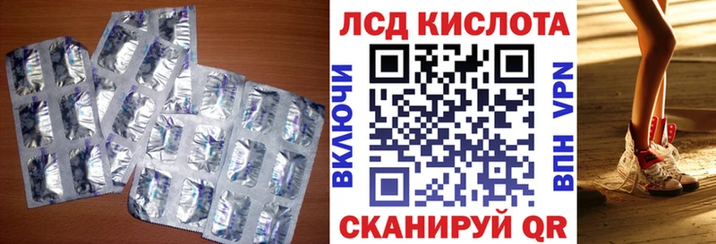 ЛСД экстази кислота  дарнет шоп  Красный Холм 